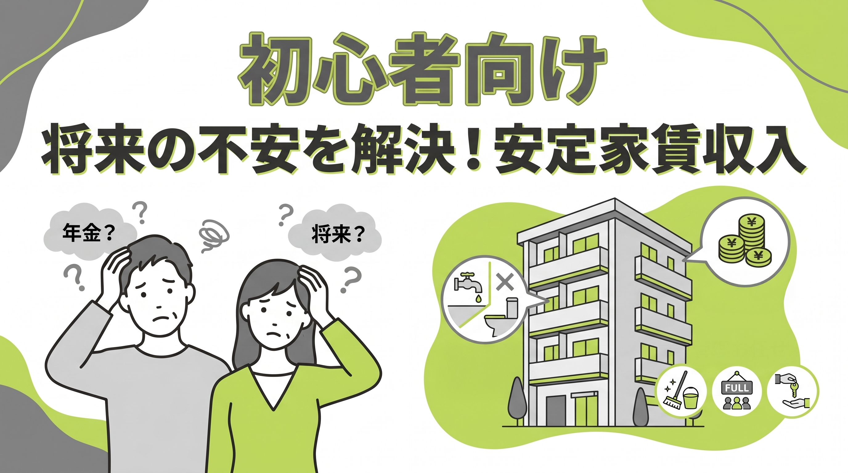 初心者向けセミナー