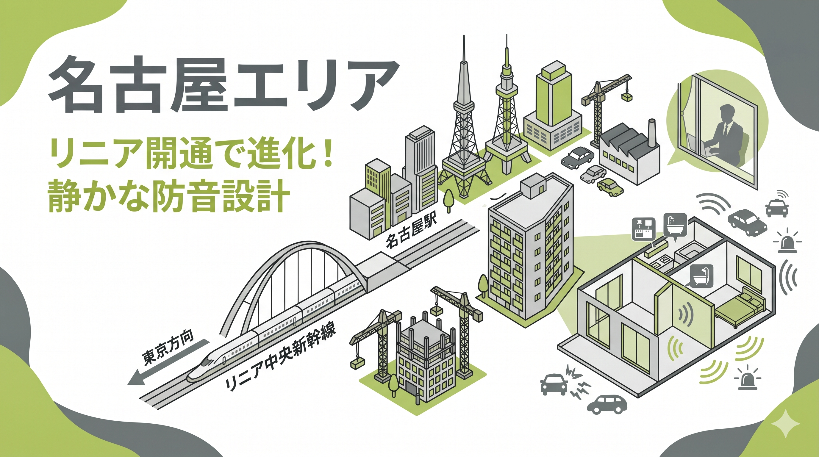 名古屋エリア向けセミナー