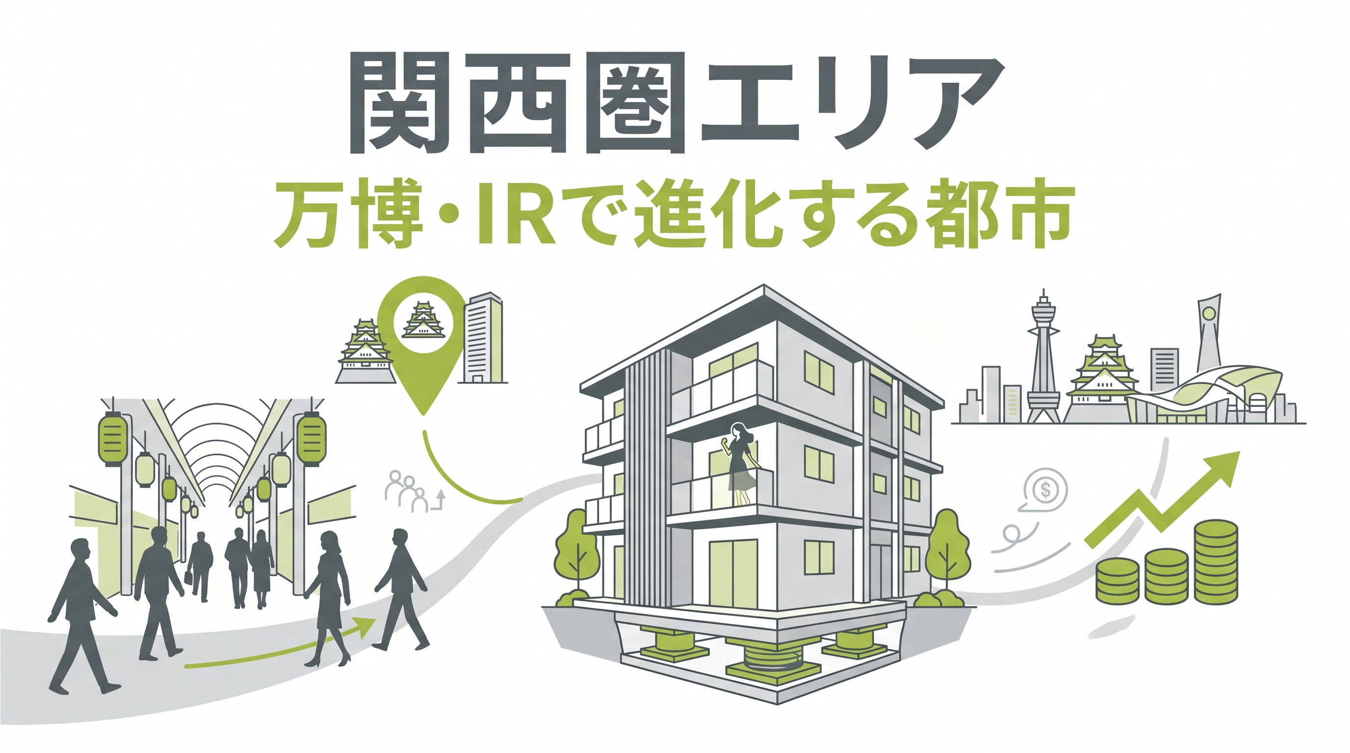 関西圏エリア向けセミナー