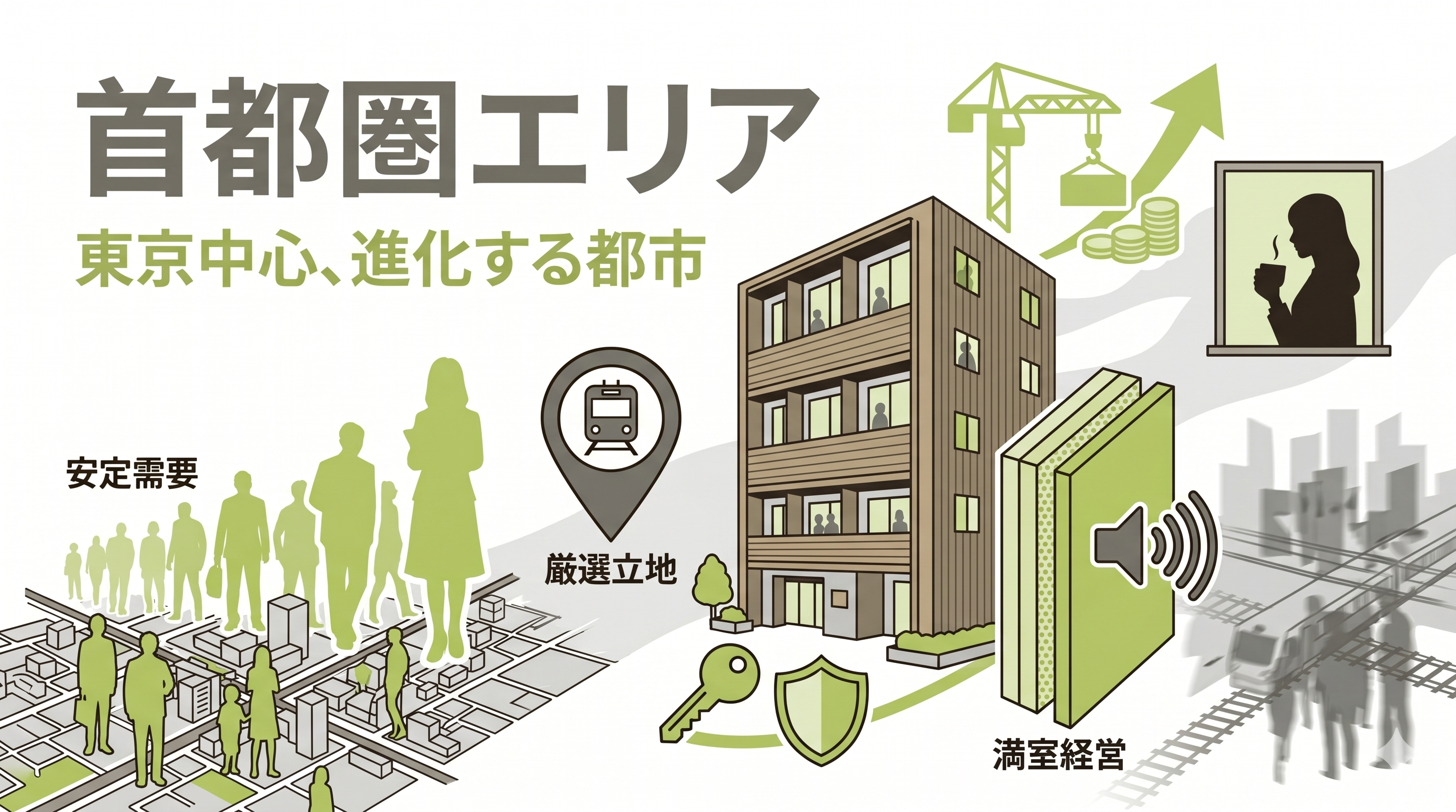 首都圏エリア向けセミナー